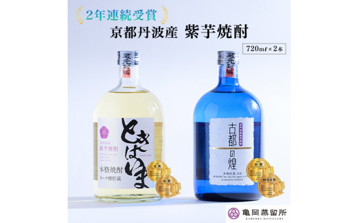 バジリスク甲賀忍法帖 絆 ちがい モンテローザコラボ焼酎