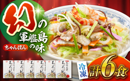 お中元対象】長崎新名物 ちゃポリタン 15P / 長崎ちゃんぽん お中元対象】長崎新名物 ちゃポリタン 15P / 長崎ちゃんぽん