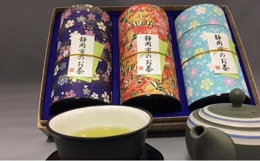 【静岡県静岡市】静岡市のお茶 3缶◇