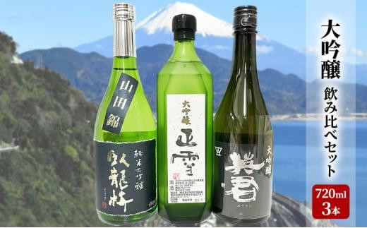 日本酒 6本セット　高塩 sd1_5c9653f3730bee1b6b6ac4cbba