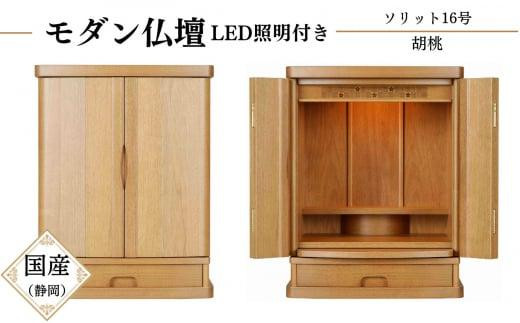 モダン仏壇 モダン 仏壇 家具調仏壇 静岡仏壇 ベージュ 16号 ネスタ 