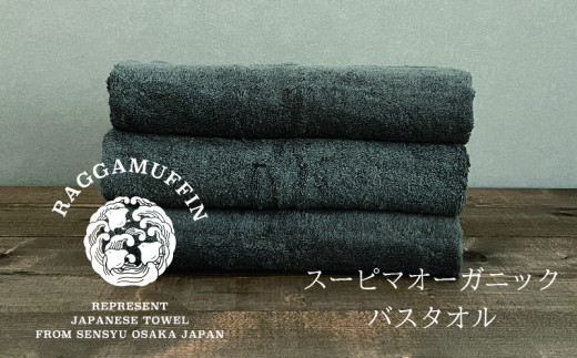 魚松　限定！！バスタオル 魚松 限定！！バスタオル