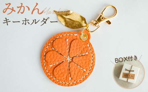 にのみやシリーズのキーホルダー詰め合わせ【2】（3個セット