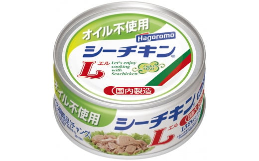 a30-290 オイル不使用シーチキンL - 静岡県焼津市｜ふるさとチョイス - ふるさと納税サイト