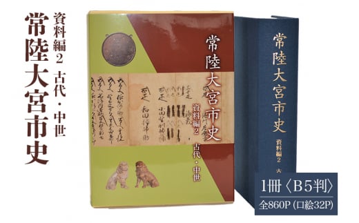 広島県史 古代中世資料編 Ⅰ ショップバキューム 売買されたオークション情報 落札价格 【au payマーケット】の商品情報をアーカイブ公開