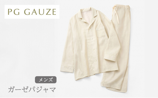 PGガーゼ ガーゼパジャマ メンズ Y799 PGGAUZE ガーゼ メンズ 寝巻 
