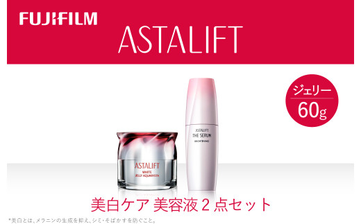 ふるさと納税 富士フイルム 《BBクリーム》アスタリフト BBクリーム ライトベージュ 30g  神奈川県南足柄市 ふるさと納税☆レビューキャンペーン実施中☆富士
