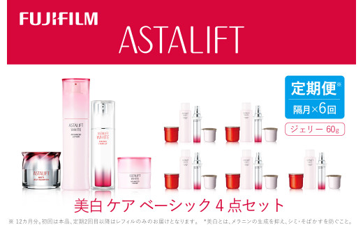 母の日に！人気高級化粧品！【プロミリア】ベーシックケア6点セット