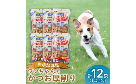 プレミアムだしうまか 1.5kg 厳つく ドッグフード✖️5袋