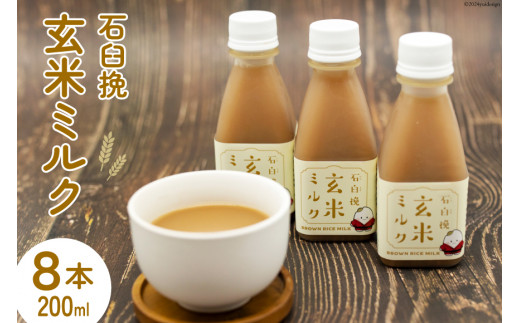 y{錧Csz ΉP ă~N 200ml×8{ [CH[ {錧 Cs 20564703] ݕ  ~N 