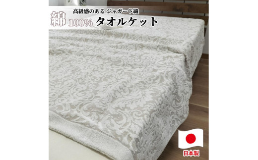 ya̎Ra̎RszyIׂ2FzWK[hD^IPbg VOTCYi140×190cmj