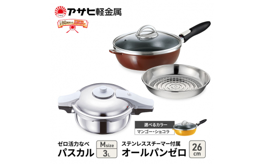 ☆新品 未使用☆ アサヒ軽金属 ゼロ活力鍋 3L M IH対応 圧力鍋 楽天市場】圧力鍋 高圧力鍋 ゼロ活力なべ M 3.0l 3リットル IH ガス火