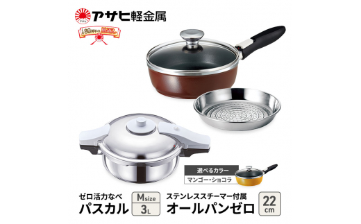 アサヒ軽金属ローストパンL用のスチーマー くどい