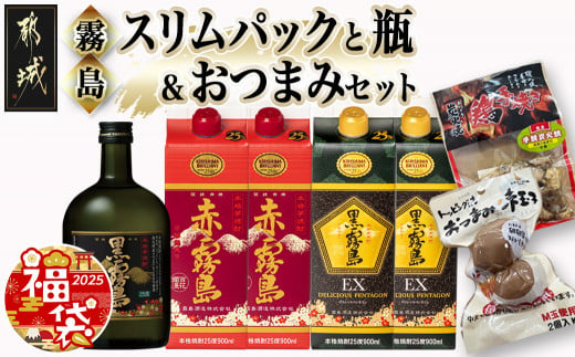 焼酎 販売 パック 再 利用