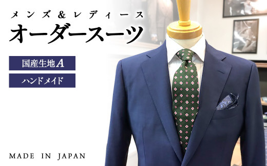 セミハンドメイドオーダースーツ、国産生地ウール．ポリエステル混紡 春夏・秋冬生地【メンズ＆レディース】＜15-5＞ - 宮崎県西都市｜ふるさとチョイス  - ふるさと納税サイト