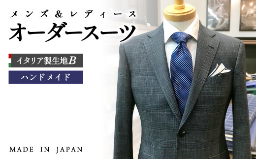 セミハンドメイドオーダースーツ、イタリア製生地有名ブランド Ermenegildo Zegna【メンズ＆レディース】＜35-2＞ -  宮崎県西都市｜ふるさとチョイス - ふるさと納税サイト