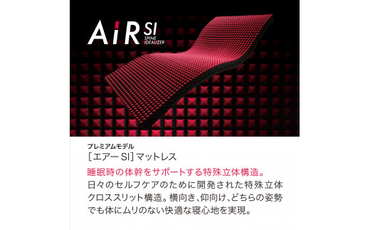 西川エアーSX Hard シングルサイズ　マットレス　ハードタイプ 西川エアーSX Hard シングルサイズマットレスハードタイプ