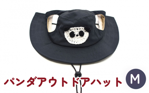 ふるさと納税 小物 帽子 宮城県 石巻市 パンダ アウトドアハット ネイビーXL 犬 ペット グッズ 撥水 帽子 キャップ 男の子 女の子 ネイビー パンダ アウトドアハット ダークネイビーM 犬 ペット グッズ 撥
