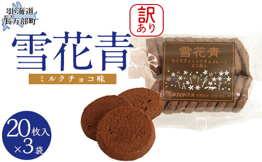 ykCzy󂠂zԐ 20i~N`Rj×3 y ӂ邳Ɣ[ lC  LO nbs[fBA[Y kC H꒼ zCg`R[g NbL[ V