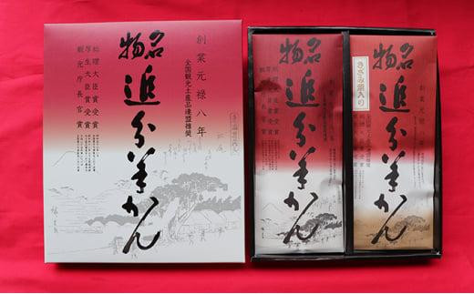 【静岡県静岡市】【追分羊羹】栗八セット 追分羊かん(プレーン・きざみ栗入り)各1本◆