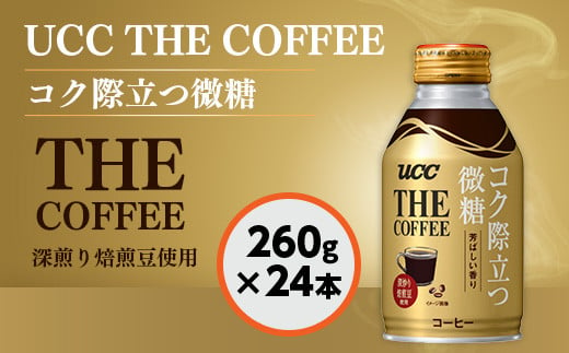 UCC ブレンドアイスコーヒー きたない 無糖 50個入り UCC Blend Iced Coffee