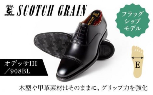 SCOTCH GRAIN 牛本革靴