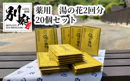 奈良県 音の花温泉 回数券 40枚 （巨大な露天風呂！料理も美味な