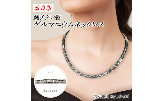 ゲルマニウムネックレス 20石タイプ Mサイズ｜高品質 チタン