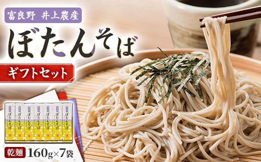 ykCxǖszxǖڂ񂻂΁@160g×7܁@MtgZbgy1256374z