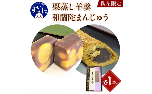 御菓子司 津村屋のお菓子詰合せセット(計26個入)【大阪府吹田市】 - 大阪府吹田市｜ふるさとチョイス - ふるさと納税サイト