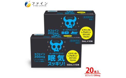 オールPストロング 20本セット(10本×2箱)【1216195】 - 兵庫県尼崎市