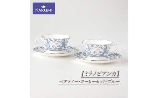 ペア モーニングカップ ２個 セット カップ マグカップ NARUMI 三重 志摩 伊勢志摩 食器 マグ 白 青 ホワイト ブルー 三重ナルミ ナルミ  ボーンチャイナ - 三重県志摩市｜ふるさとチョイス - ふるさと納税サイト