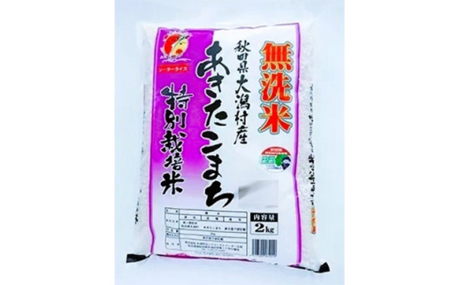 秋田県産あきたこまち　令和6年20kg 家庭応援　無農薬　こだわり品質 秋田県産あきたこまち 令和6年20kg 家庭応援 無農薬 こだわり品質 2