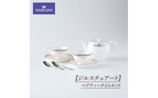 NARUMI カップ ティーカップ ソーサー ティーポット セット ティースプーン ペアティータイムセット 食器 コーヒーカップ ペア 紅茶 コーヒー  ジルスチュアート 三重ナルミ ナルミ 鳴海製陶 鳴海 ギフト プレゼント ボーンチャイナ おしゃれ ギフト プレゼント 包装 贈答 ...