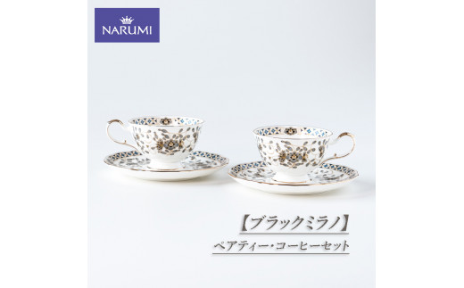 NARUMI ペアティー・コーヒーセット カップ ティーカップ コーヒー