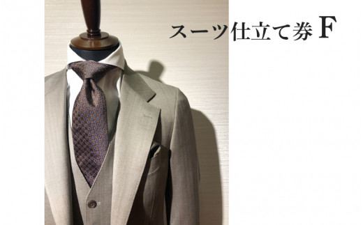 ふるさと納税 兵庫県 - [No.5315-0366]スーツ仕立て券E ふるさと納税 兵庫県 - [No.5315-0366]スーツ仕立て券E