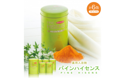 オンセンス パインバス 2.1kg缶×3缶入 1箱 送料無料 オンセンス パインバス 2.1kg缶×3缶入 1箱 送料無料