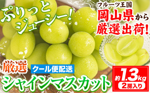 チエキラッチョシャインマスカット5キロ×2箱（制約済み） 048-shine5kg02.jpg