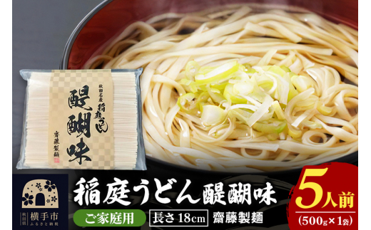 うどん 楽天市場】【賜宮内省御買上光栄】八代 佐藤養助 稲庭うどん［木箱入