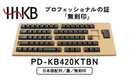 HHKB キートップセット（墨）日本語配列／無刻印 ※着日指定不可 - 神奈川県相模原市｜ふるさとチョイス - ふるさと納税サイト