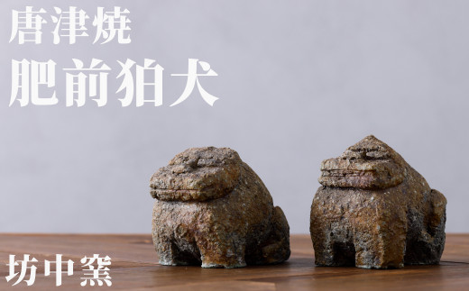 肥前狛犬？　石仏　骨董　民藝 肥前狛犬？ 石仏 骨董 民藝 （太良町の肥前狛犬 | 石仏探訪 ー