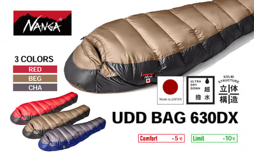 NANGA UDD BAG 630DX ナンガ ダウンシュラフ [№5694-0940] - 滋賀県米原市｜ふるさとチョイス - ふるさと納税サイト