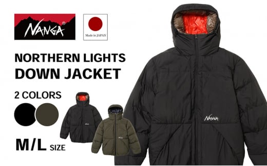 NANGA NORTHERN LIGHTS DOWN JACKET ナンガ ノーザンライト ダウンジャケット [№5694-0948] -  滋賀県米原市｜ふるさとチョイス - ふるさと納税サイト