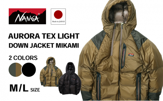 NANGA AURORA TEX LIGHT DOWN JACKET MIKAMI コヨーテ×カーキ・M  