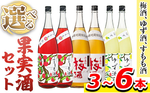 No.096/098 ＜本数選べる＞小正のリキュール1升瓶1800ml(3本～6本)酒 梅酒 すもも酒 ゆず酒 果実酒 アルコール 飲み比べ セット  芋 麹 リキュール うめ ウメ 李 スモモ 柚子 ユズ 1升 瓶 焼酎 常温 常温保存【小正醸造】 - 鹿児島県日置市｜ふるさとチョイス - ふるさと  ...