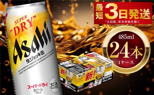 y錧JszATqX[p[hC WbL 485ml 24{ 1P[X b  r[  ̂ǂ ܂Ƃߔ ATqr[ X[p[hC