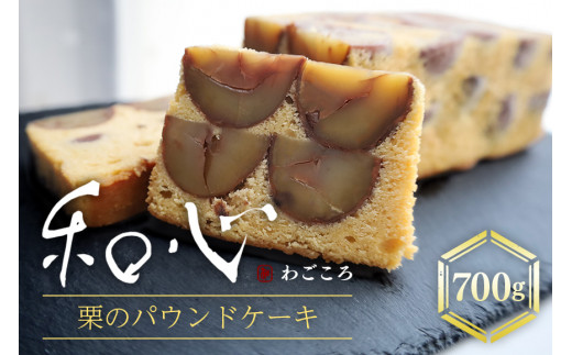 栗のパウンドケーキのレシピ、秋の味覚をぜいたくに楽しもう