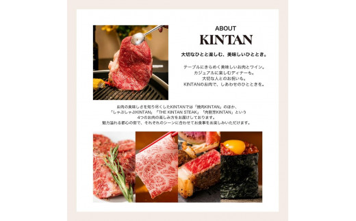 KINTANお食事券6000円分 - 神奈川県横浜市｜ふるさとチョイス
