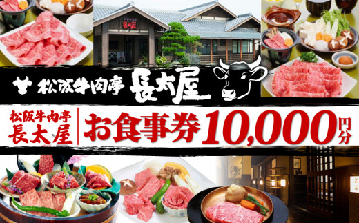 松坂牛よし田の食事券5万円分 松阪牛 よし田のご予約 - 初台/すき焼き | 食べログ