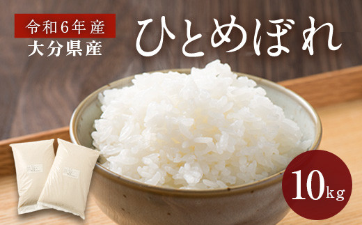 6ヶ月定期】竹田産名水育ち ひのひかり 5kg×6ヶ月 計30kg 3年連続特A受賞 - 大分県竹田市｜ふるさとチョイス - ふるさと納税サイト